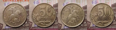 50 к 2002 СПМД 20шт.,1999 СПМД 7шт. 10.10.2020 в 22:00 - 029