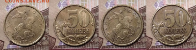 50 к 2002 СПМД 20шт.,1999 СПМД 7шт. 10.10.2020 в 22:00 - 023