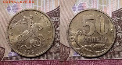 50 к 2002 СПМД 20шт.,1999 СПМД 7шт. 10.10.2020 в 22:00 - 001