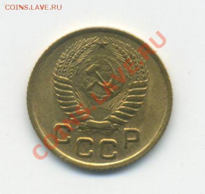1коп.- 1954г.   до 22:00   24.09.11. - 1к.-19540002