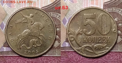 50 к 2005 М шт.Б3 10.10.2020 в 22:00 - 062