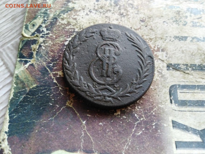 5 копеек 1772 сибирь до 11.10.2020 - 1772 6