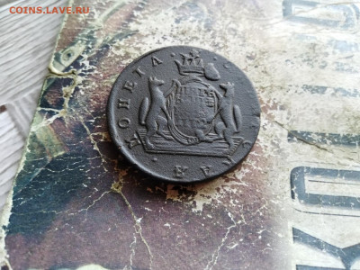 5 копеек 1772 сибирь до 11.10.2020 - 1772 5