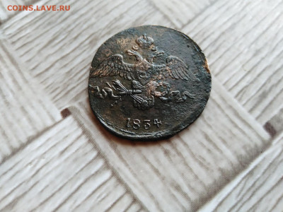 2 копейки 1834 СМ масон до 11.10.2020 - 1838 7