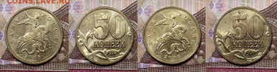 50 к 2008 М ГАЛЬВАНИКА ЯРК.(9шт.)+19шт. 10.10.2020 в 22:00 - 090