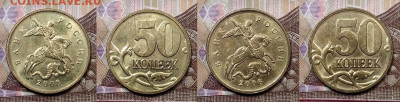 50 к 2008 М ГАЛЬВАНИКА ЯРК.(9шт.)+19шт. 10.10.2020 в 22:00 - 084