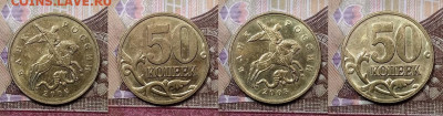 50 к 2008 М ГАЛЬВАНИКА ЯРК.(9шт.)+19шт. 10.10.2020 в 22:00 - 080