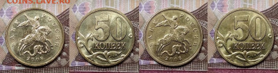 50 к 2008 М ГАЛЬВАНИКА ЯРК.(9шт.)+19шт. 10.10.2020 в 22:00 - 076
