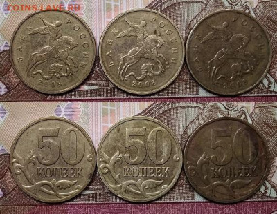 50 к 2008 М ГАЛЬВАНИКА ЯРК.(9шт.)+19шт. 10.10.2020 в 22:00 - 100