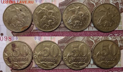50 к 2008 М ГАЛЬВАНИКА ЯРК.(9шт.)+19шт. 10.10.2020 в 22:00 - 098