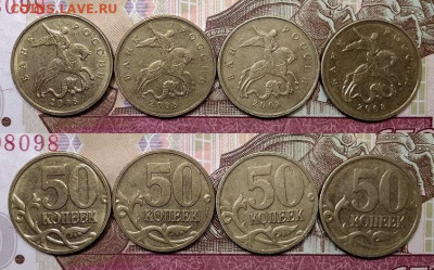 50 к 2008 М ГАЛЬВАНИКА ЯРК.(9шт.)+19шт. 10.10.2020 в 22:00 - 094