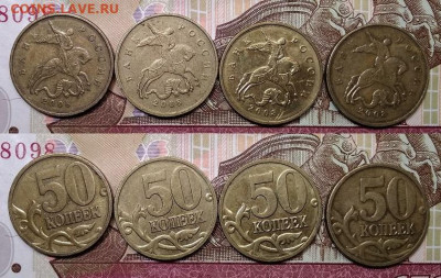 50 к 2008 М ГАЛЬВАНИКА ЯРК.(9шт.)+19шт. 10.10.2020 в 22:00 - 092