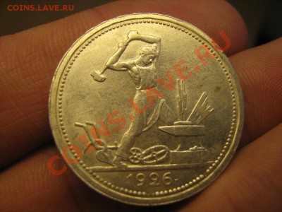 Один полтинник 1926 г. ПЛ до 24.09.2011 - полтос 26 - 3.JPG