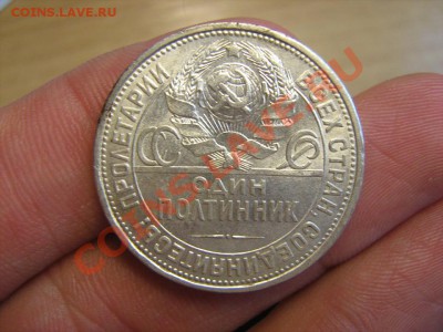 Один полтинник 1926 г. ПЛ до 24.09.2011 - полтос 26 - 2.JPG