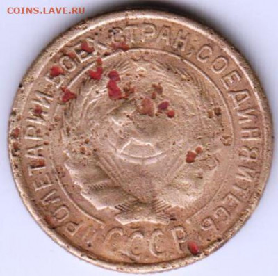 2 копейки 1934 г. до 14.10.20 г. в 23.00 - 013