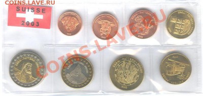 ЕВРО ПРОБА НАБОРЫ РАЗНЫХ СТРАН - Switzerland 2003
