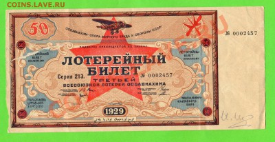 1 - Лотерея0002