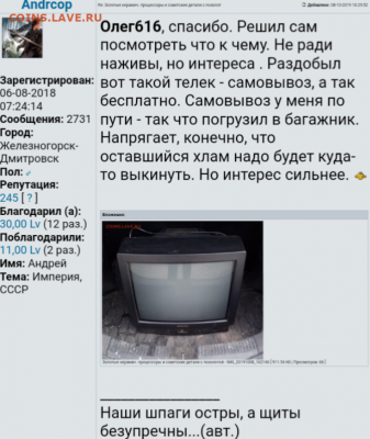 Золотые керамич. процессоры и советские детали с позолотой - IMG_20201005_182405
