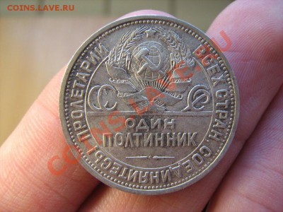 Один полтинник 1927 г. ПЛ до 24.09.2011 - полтос 27 - 22222.JPG