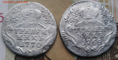 2 гривенника 1770,1768 СПБ до 11.10.2020г. 22-00 - гривенники -1