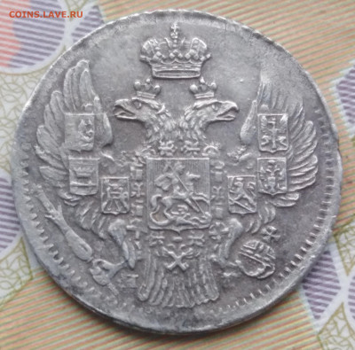 5 копеек 1838 СПБ НГ до 11.10.2020г. 22-00 - 5к 1838СПБ -1 