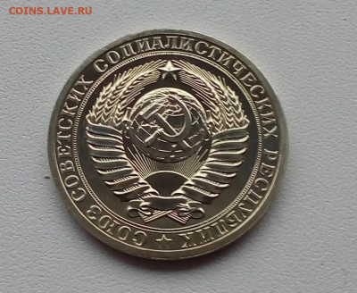 1 рубль 1980 наборный - 20201008_081125