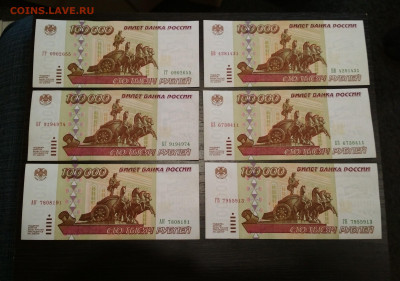 100000 рублей 1995 года ФИКС - IMG_20201008_131001-2861x2008