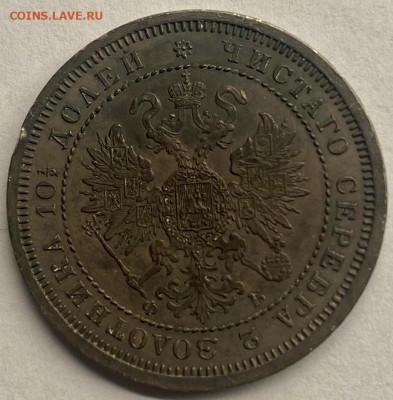 Полтина 1860 год - D1E94B50-2D78-4E23-88F8-BC06FBA398C2
