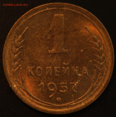 1 копейка 1936,1938,1940,1941,1949,1952,1957 - IMG_1502.JPG