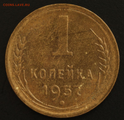 1 копейка 1936,1938,1940,1941,1949,1952,1957 - IMG_1506.JPG