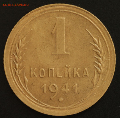 1 копейка 1936,1938,1940,1941,1949,1952,1957 - IMG_1512.JPG
