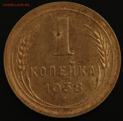 1 копейка 1936,1938,1940,1941,1949,1952,1957 - IMG_1515.JPG