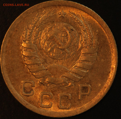 1 копейка 1936,1938,1940,1941,1949,1952,1957 - IMG_1520.JPG