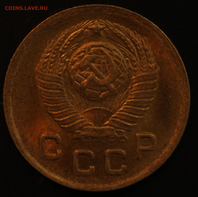 1 копейка 1936,1938,1940,1941,1949,1952,1957 - IMG_1522.JPG