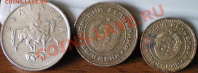 Болгария 1, 2 стотинки 1974, 20 стотинки 1999г. 25.09. 22.00 - 33