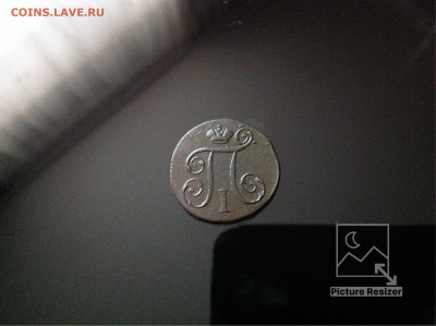 1-копейка:1798г КМ Завершение:10.10.2020г по МСК:22-00 - image