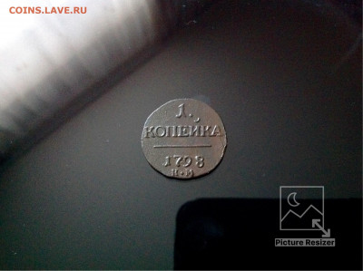 1-копейка:1798г КМ Завершение:10.10.2020г по МСК:22-00 - image