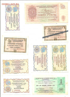 Чек-9 штук.     11.10 - 111 003