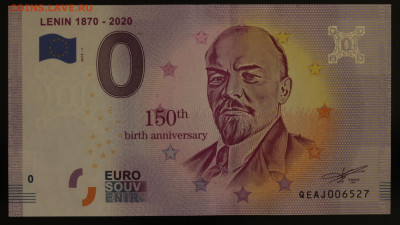 0 € Lenin 2019 до 13.10.2020 22:00 - IMG_1540.JPG