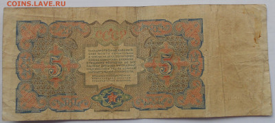 2 червонца 1928, 5 рублей 1925г. Оценка, спрос. - DSCN5706.JPG