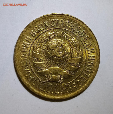1 копейка 1935 старый герб до 08.10 22-10 мск - 1-35-2