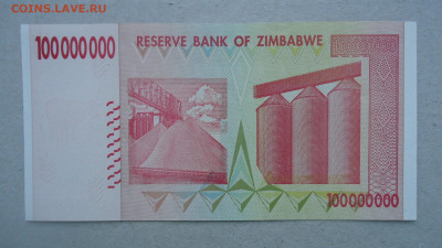 ЗИМБАБВЕ 100 000 000 ДОЛЛАРОВ 2008 UNC - DSC00329.JPG