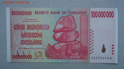 ЗИМБАБВЕ 100 000 000 ДОЛЛАРОВ 2008 UNC - DSC00328.JPG