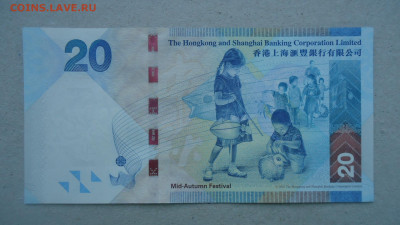 ГОНКОНГ 20 ДОЛЛАРОВ 2012 UNC - DSC00319.JPG