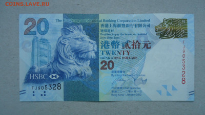 ГОНКОНГ 20 ДОЛЛАРОВ 2012 UNC - DSC00318.JPG