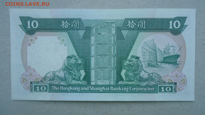 ГОНКОНГ 10 ДОЛЛАРОВ 1988 UNC - DSC00321.JPG
