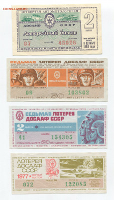 Лотерея ДОСААФ 1966-1972г (12 билетов) до 11.10 - img331