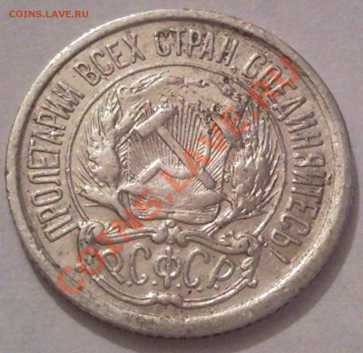 полтынник 1925г серебро - 10 коп 1923 г_2