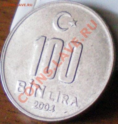 Турция 100 лир 2004г. до 25.09.11. в 22.00 мск - 38