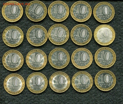 БИМ набор из 20 монет серии "Российская Федерация" до 11.10 - img3071